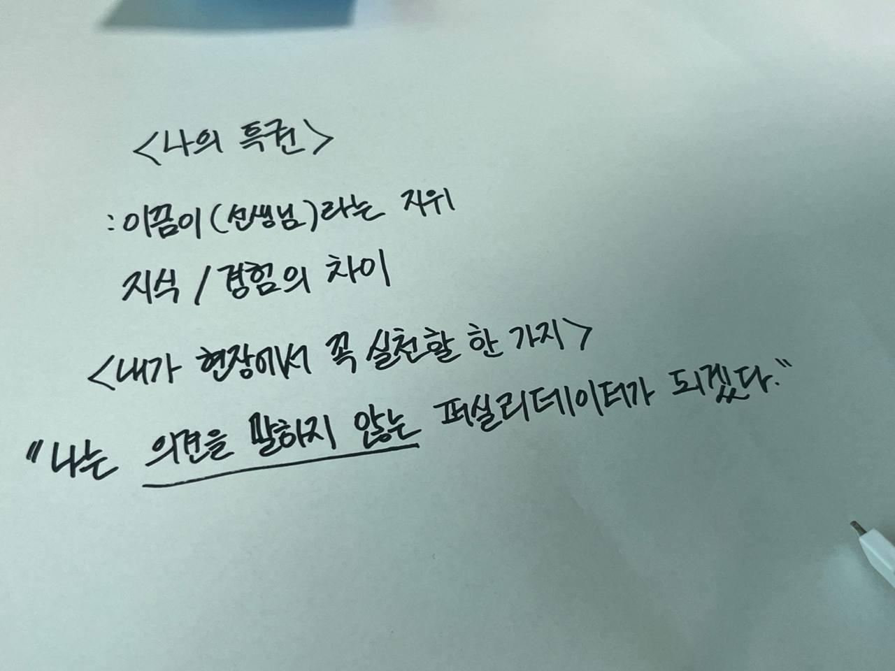 퍼실리테이션3