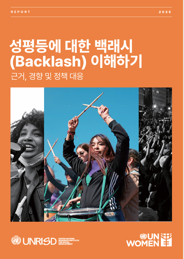 백래시이해하기